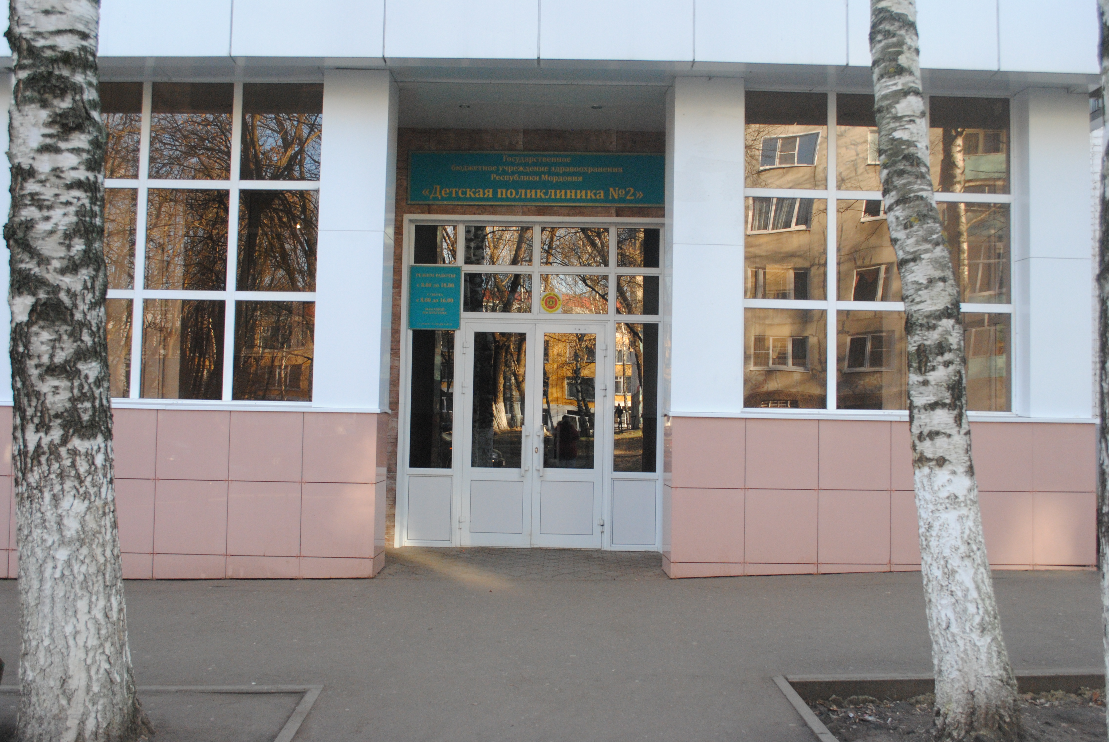Детская поликлиника 2 Саранск