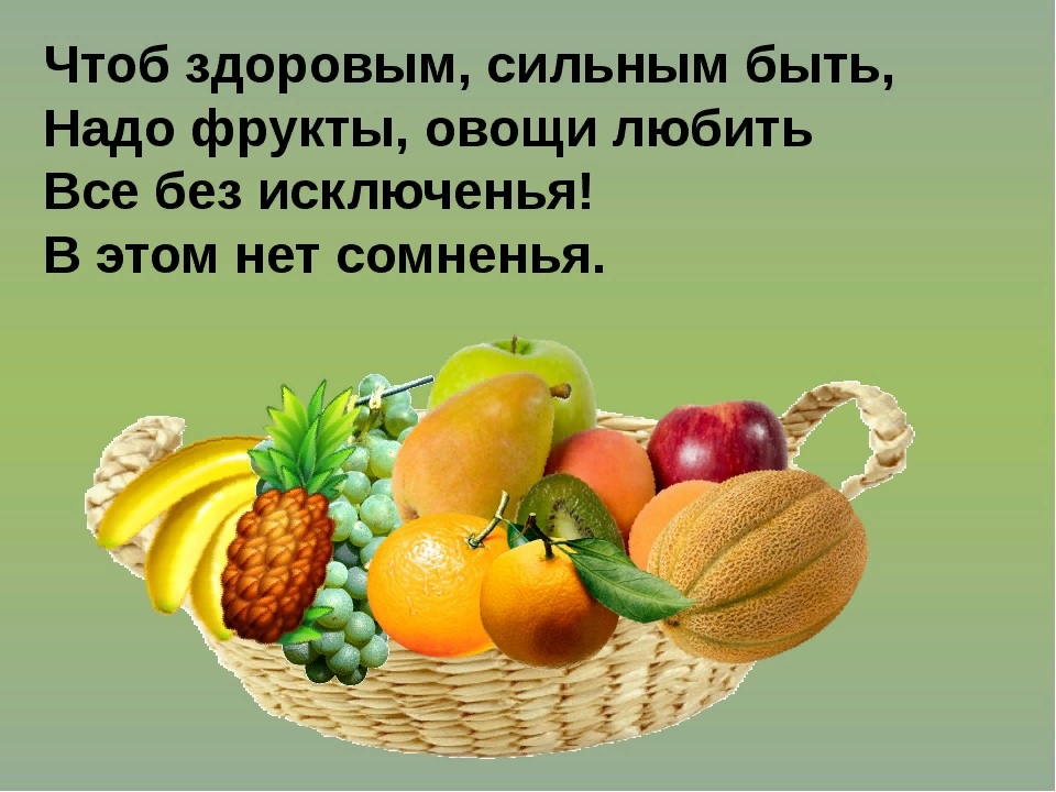 Картинки овощи и фрукты полезные продукты